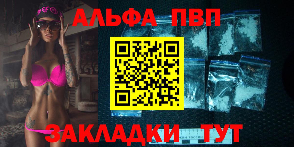 Альфа ПВП VHQ  Alpha-PVP  Нижний Новгород  Альфа ПВП мука  Alpha PVP СК КРИС  Вход с VPN 