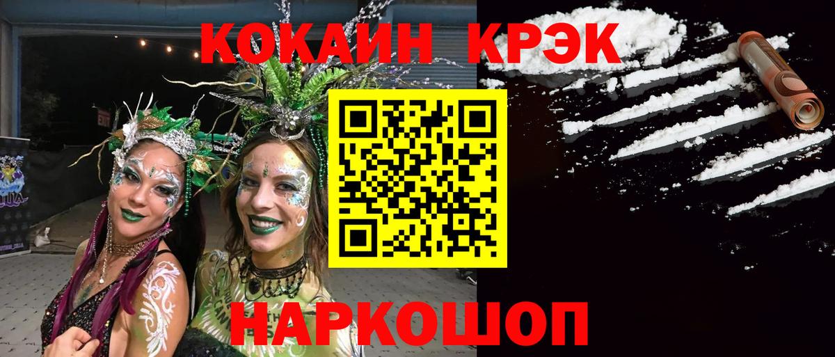 Кокаин  Вход с VPN  Кокаин 99%  Нижний Новгород  COCAIN 99% 