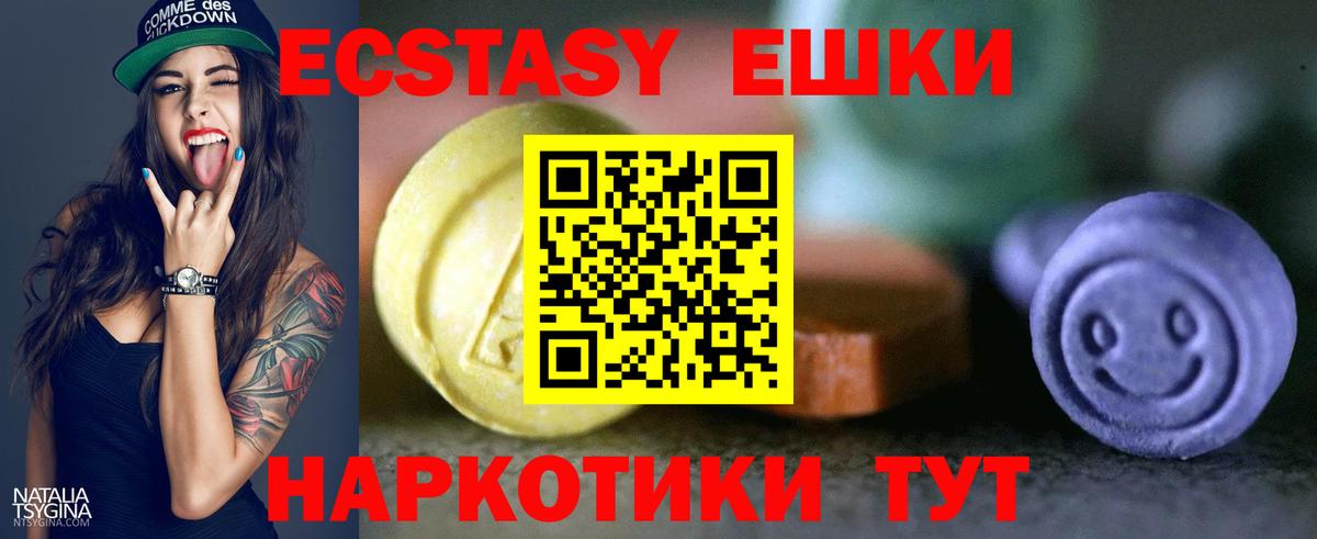 Ecstasy XTC Нижний Новгород