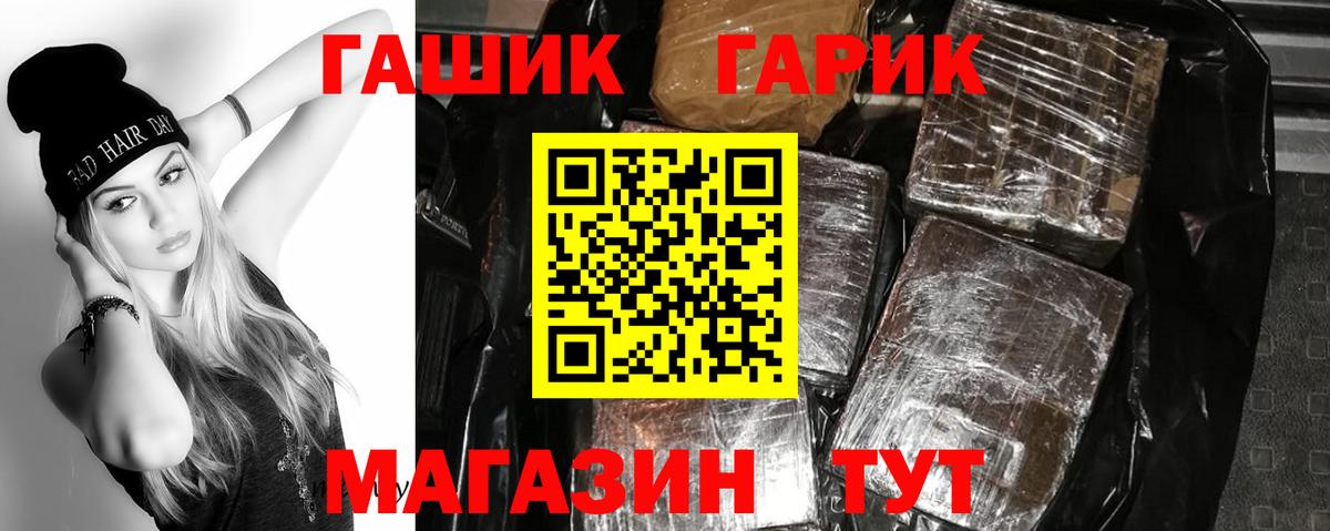 Гашиш  Гашиш гашик  Нижний Новгород  Вход с VPN  ГАШ индика сатива 