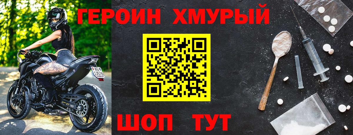 Нижний Новгород  Героин герыч  Вход с VPN 