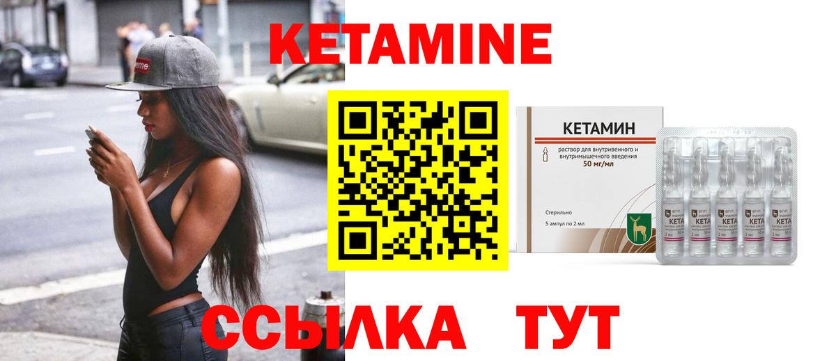 Нижний Новгород  КЕТАМИН VHQ  Вход с VPN 