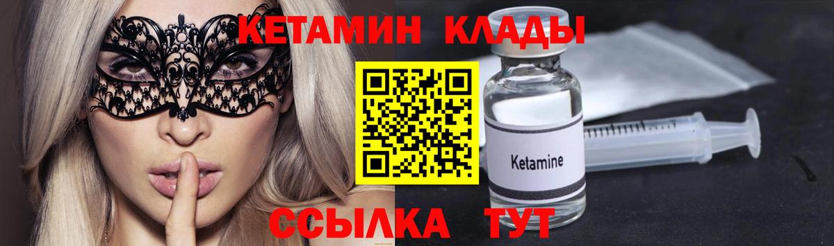 КЕТАМИН ketamine Нижний Новгород