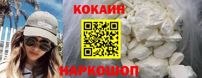 кокаин премиум Славянск-на-Кубани