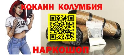 кокаин премиум Славянск-на-Кубани