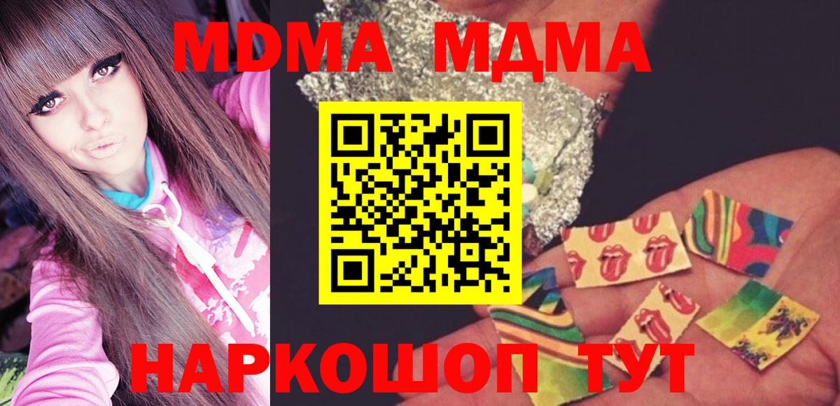 МДМА молли  Вход с VPN  Нижний Новгород  MDMA молли 