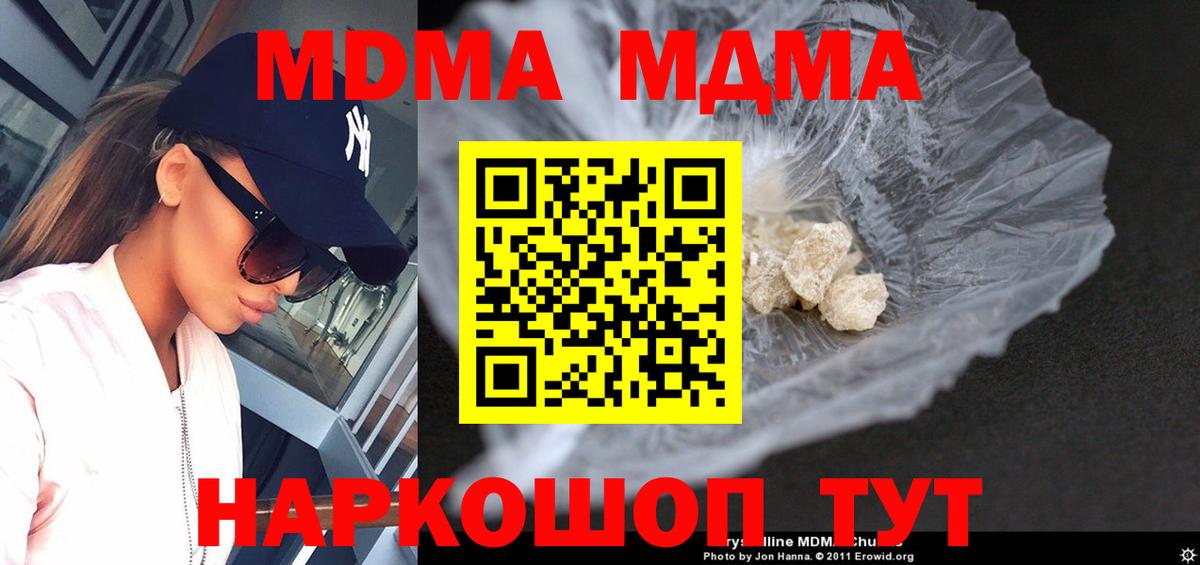 MDMA молли Нижний Новгород