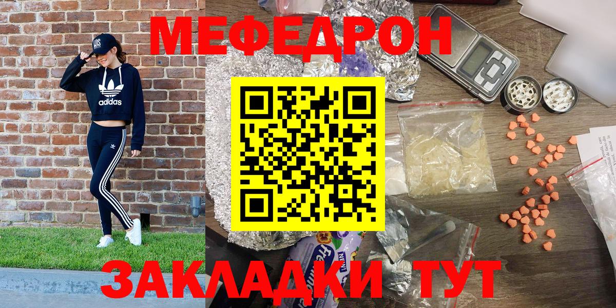 Меф кристаллы Нижний Новгород