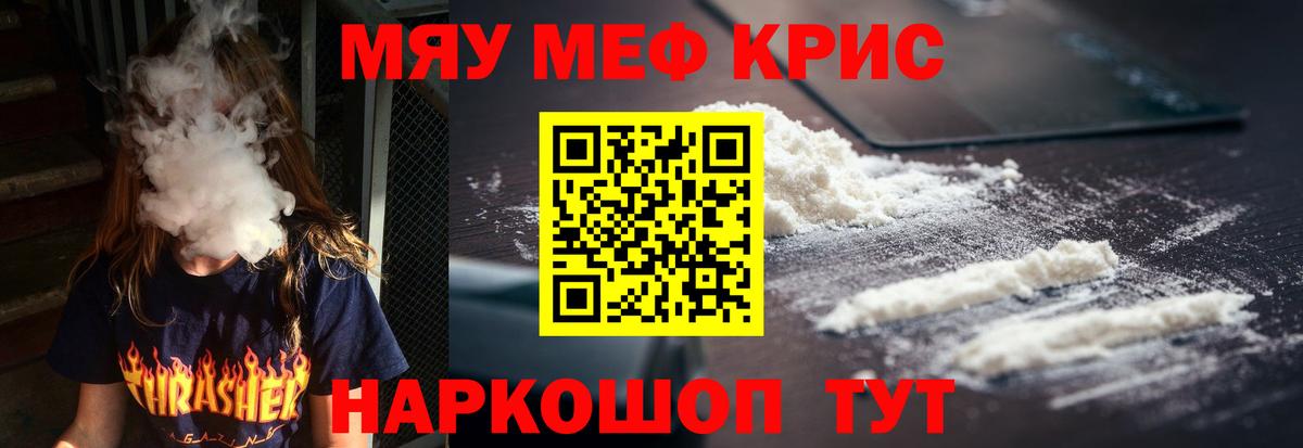 МЕФ  Меф VHQ  Меф  где продают наркотики  Меф мяу мяу  Нижний Новгород  Вход с VPN 