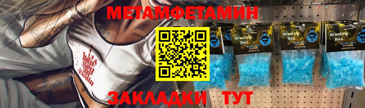 МЕТАМФЕТАМИН Methamphetamine  Метамфетамин  Нижний Новгород  Вход с VPN 